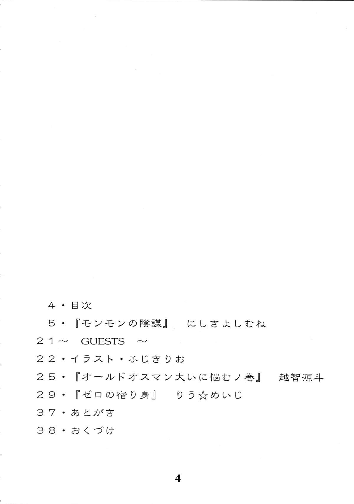 Oldvsyoung Zero Revo - Zero no tsukaima Hot Milf - Page 4