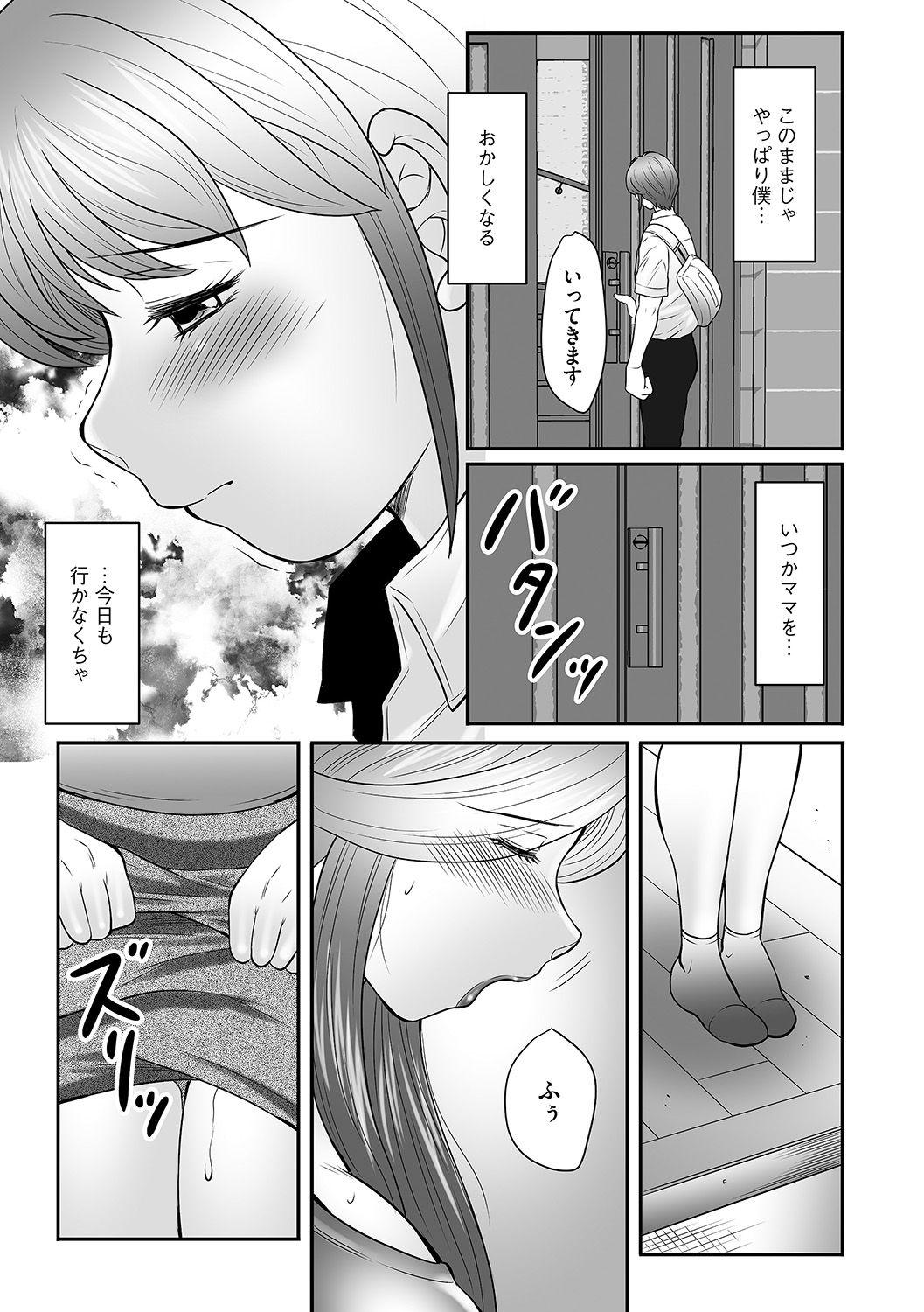Boshi no Susume - The advice of the mother and child Ch. 14 4