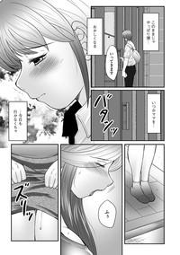 Pounding Boshi No Susume - The Advice Of The Mother And Child Ch. 14  Pau Grande 5