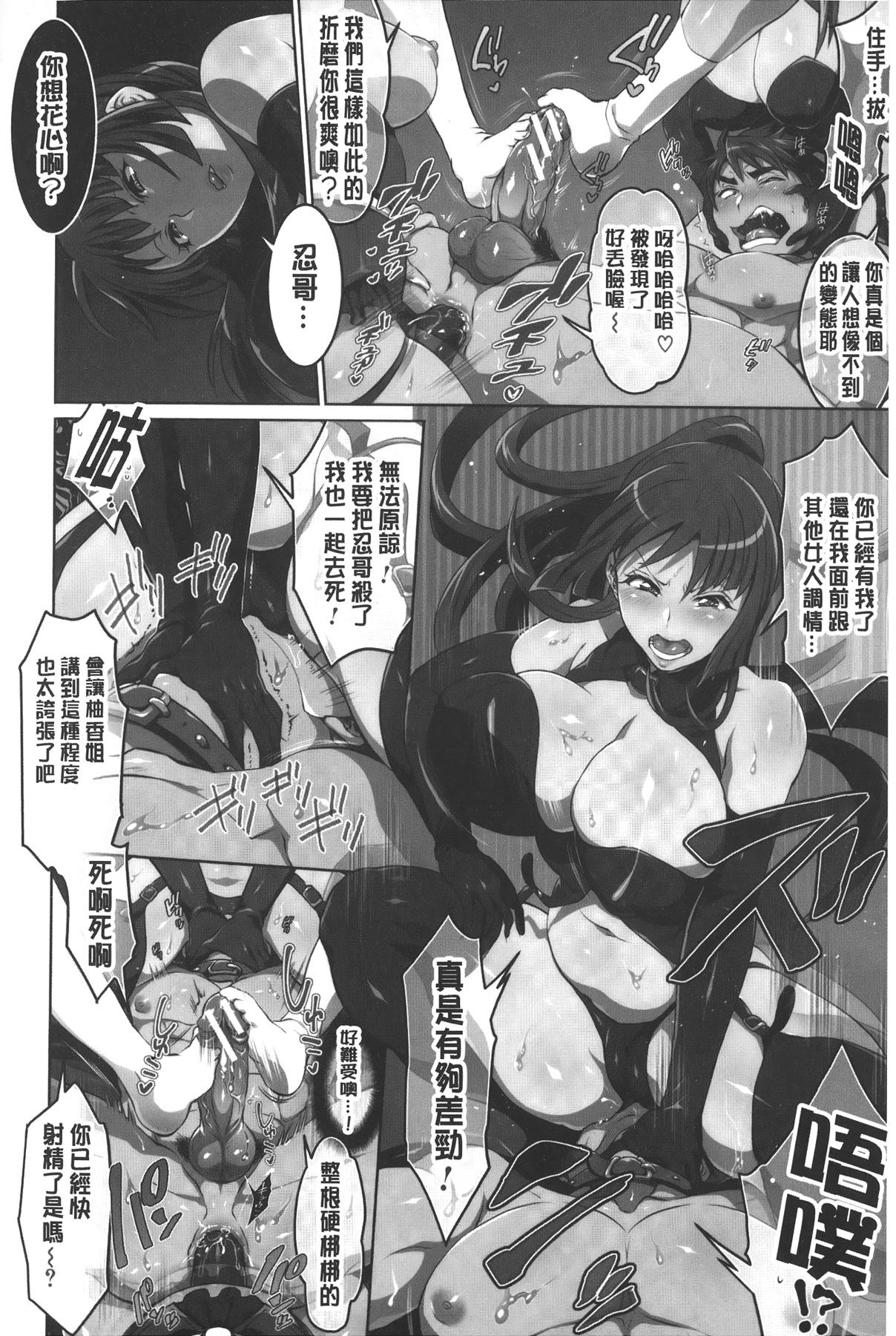 Jerk Off [Tokimachi Eisei] Kainushi-sama to Oyobi! - Call Me The Keeper | 稱呼我為你的飼主! [Chinese] Jizz - Page 7
