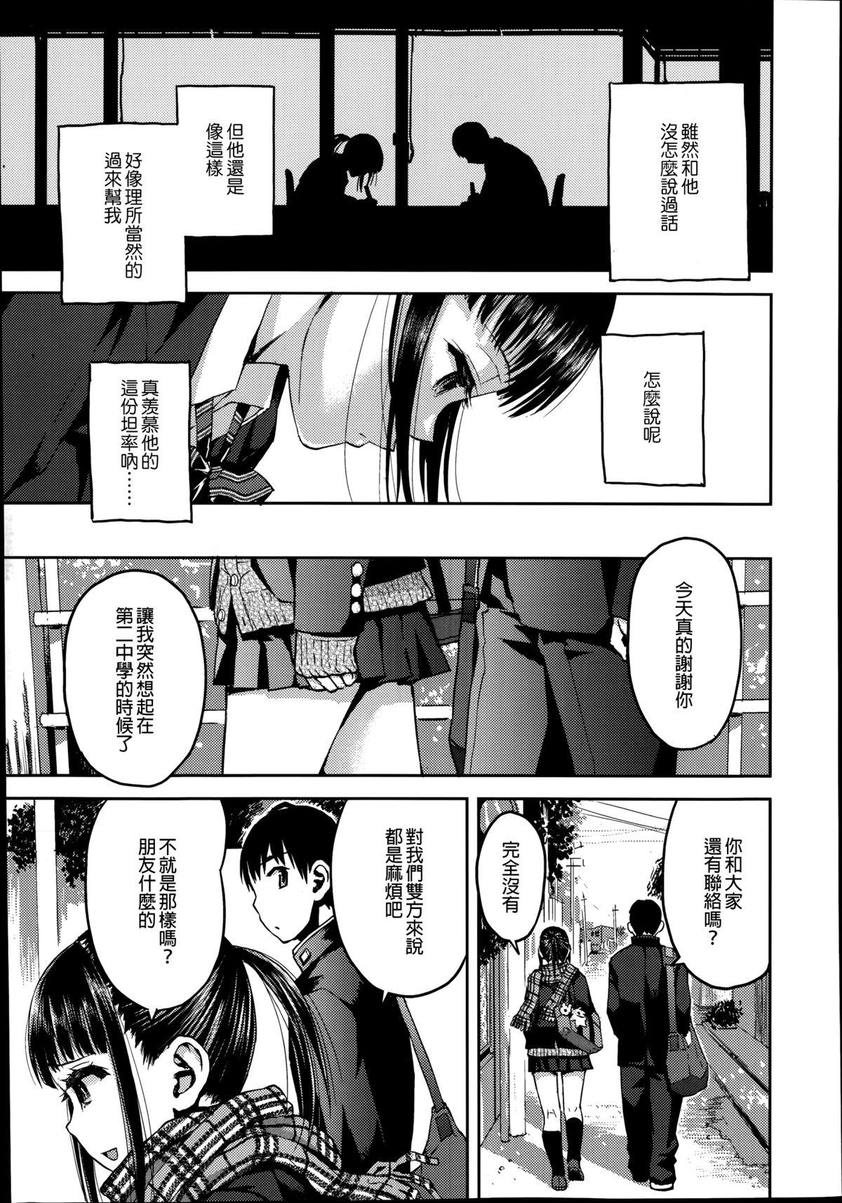 Glam Kyoukaisen Groupsex - Page 6