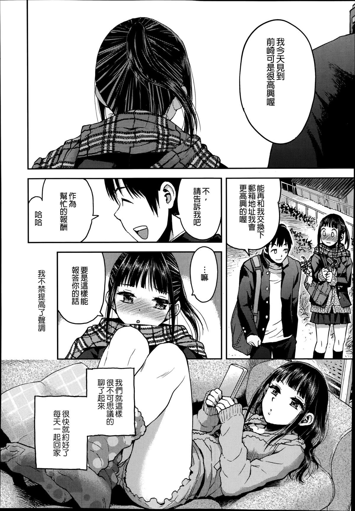 Close Kyoukaisen Porno 18 - Page 7