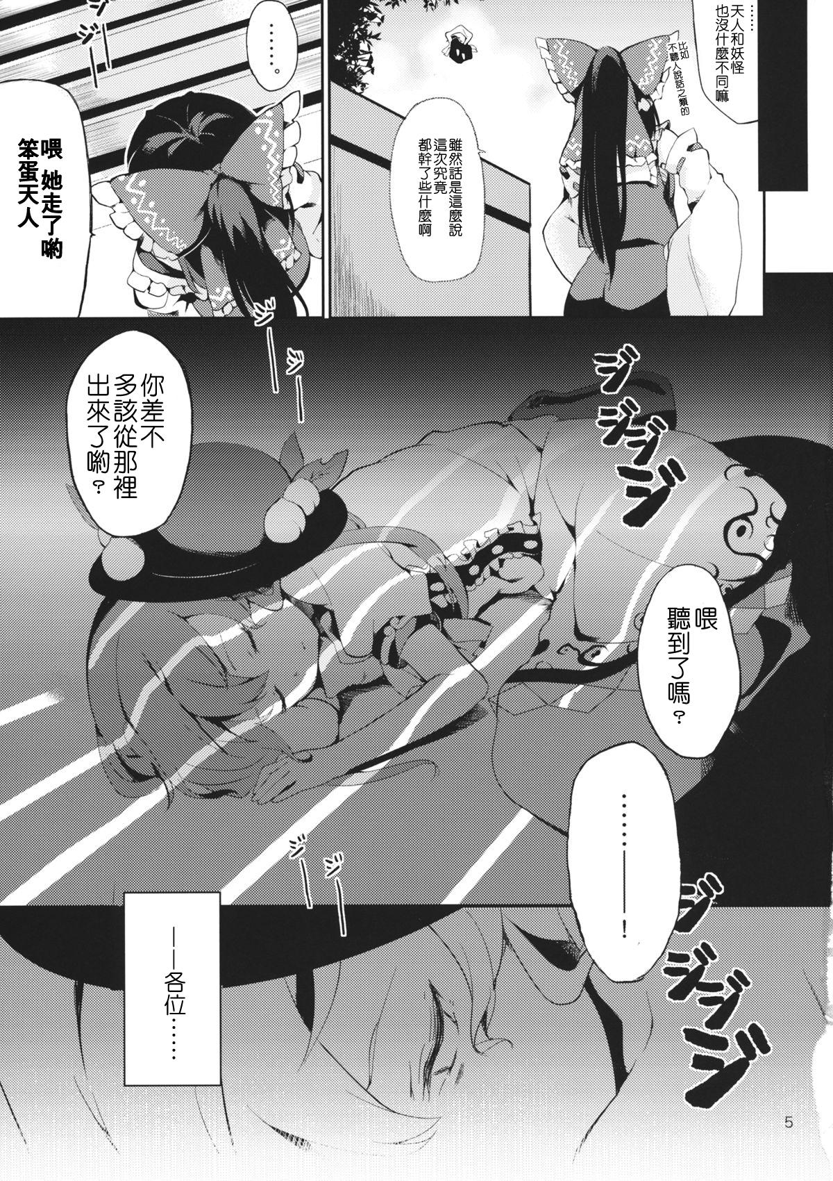 Movies Thileren Tounyan - Touhou project Dancing - Page 4