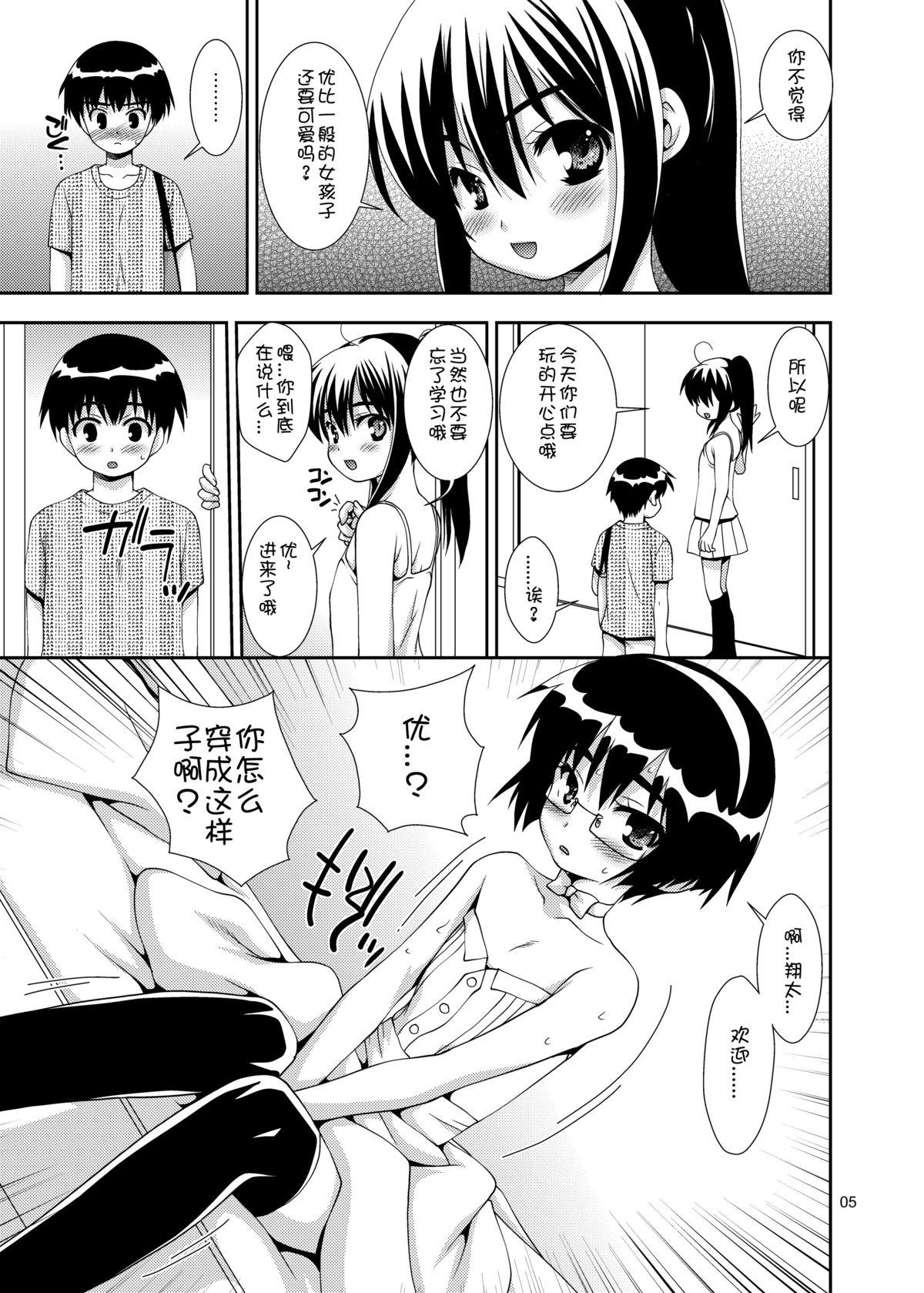 Tanned Osananajimi "Otokonoko-ka" Keikaku White Girl - Page 4
