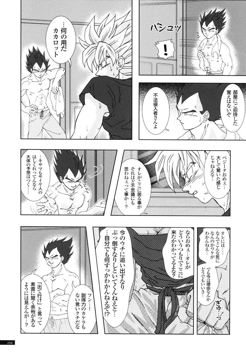 Bucetuda Sairokua - Dragon ball z Jacking - Page 4