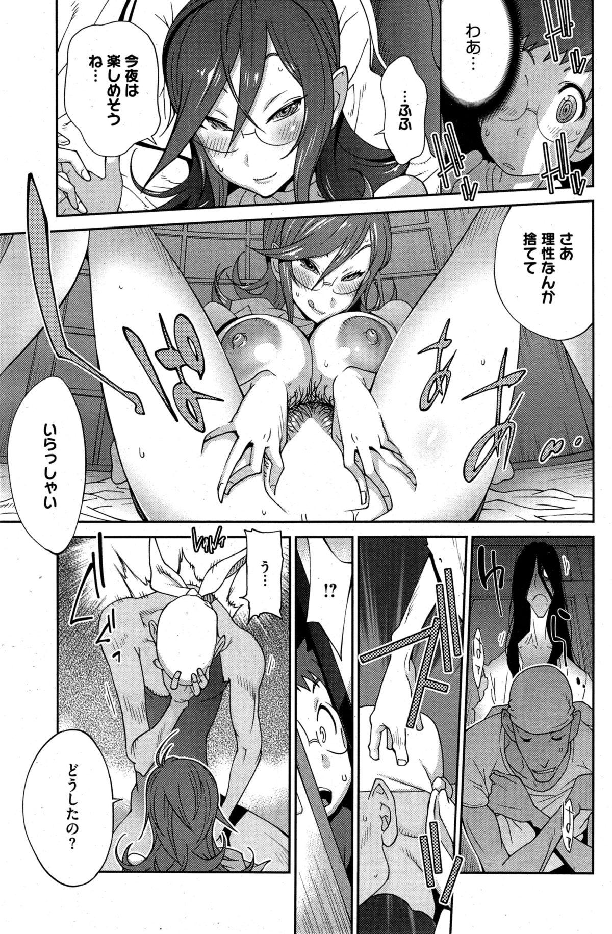 Kainyuu Miko Uzume Ch. 1-8 29