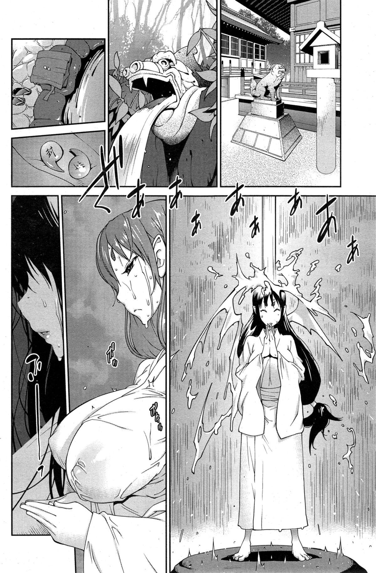 Porno Kainyuu Miko Uzume Ch. 1-8 Gay Smoking - Page 8
