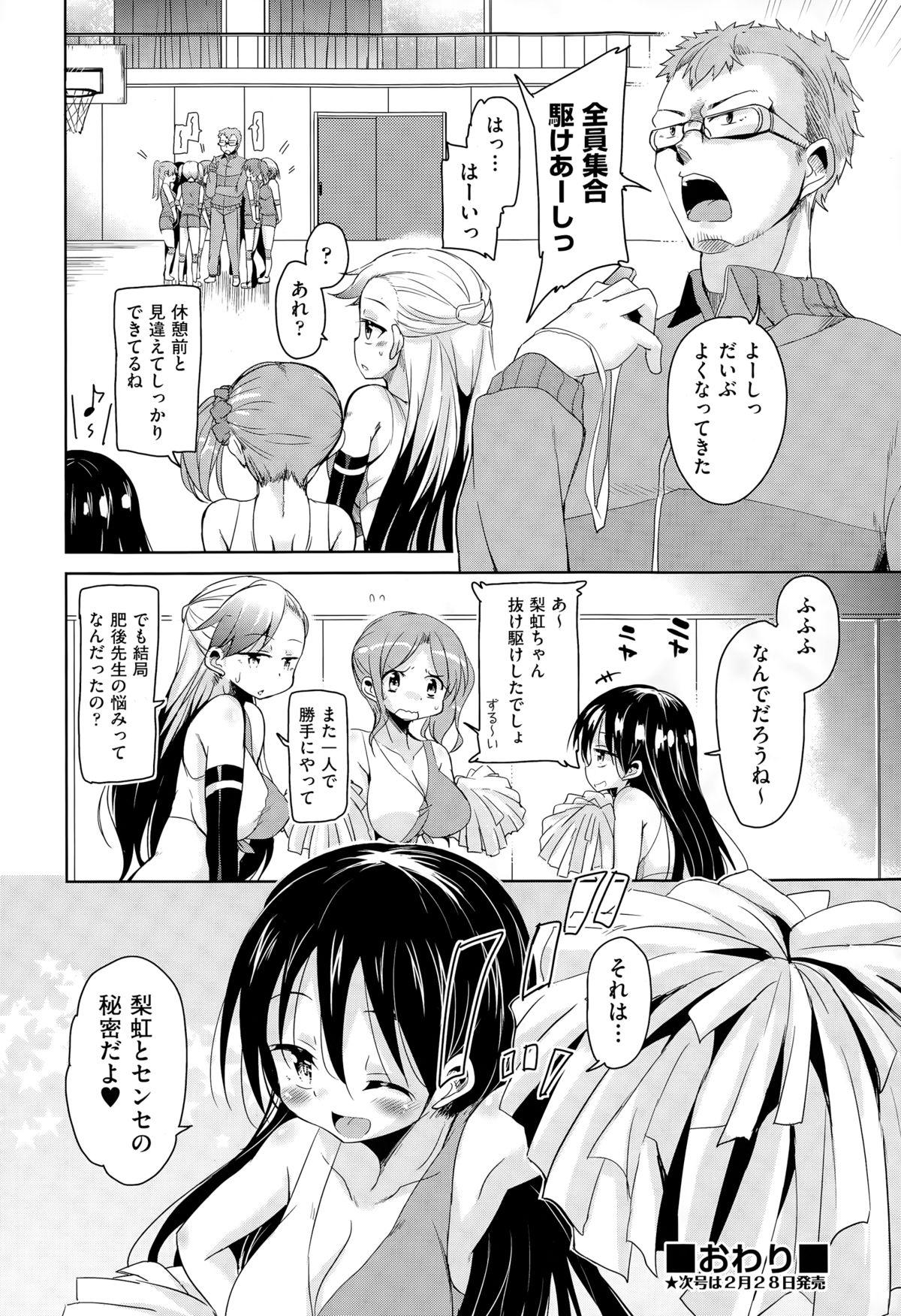 Scene Henkonda Ace no Hagemashikata Ebony - Page 72