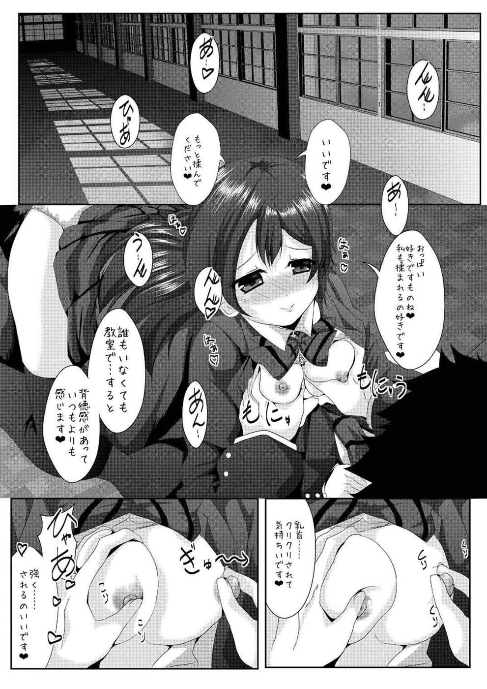Natural whiteday - Love live Double Blowjob - Page 11