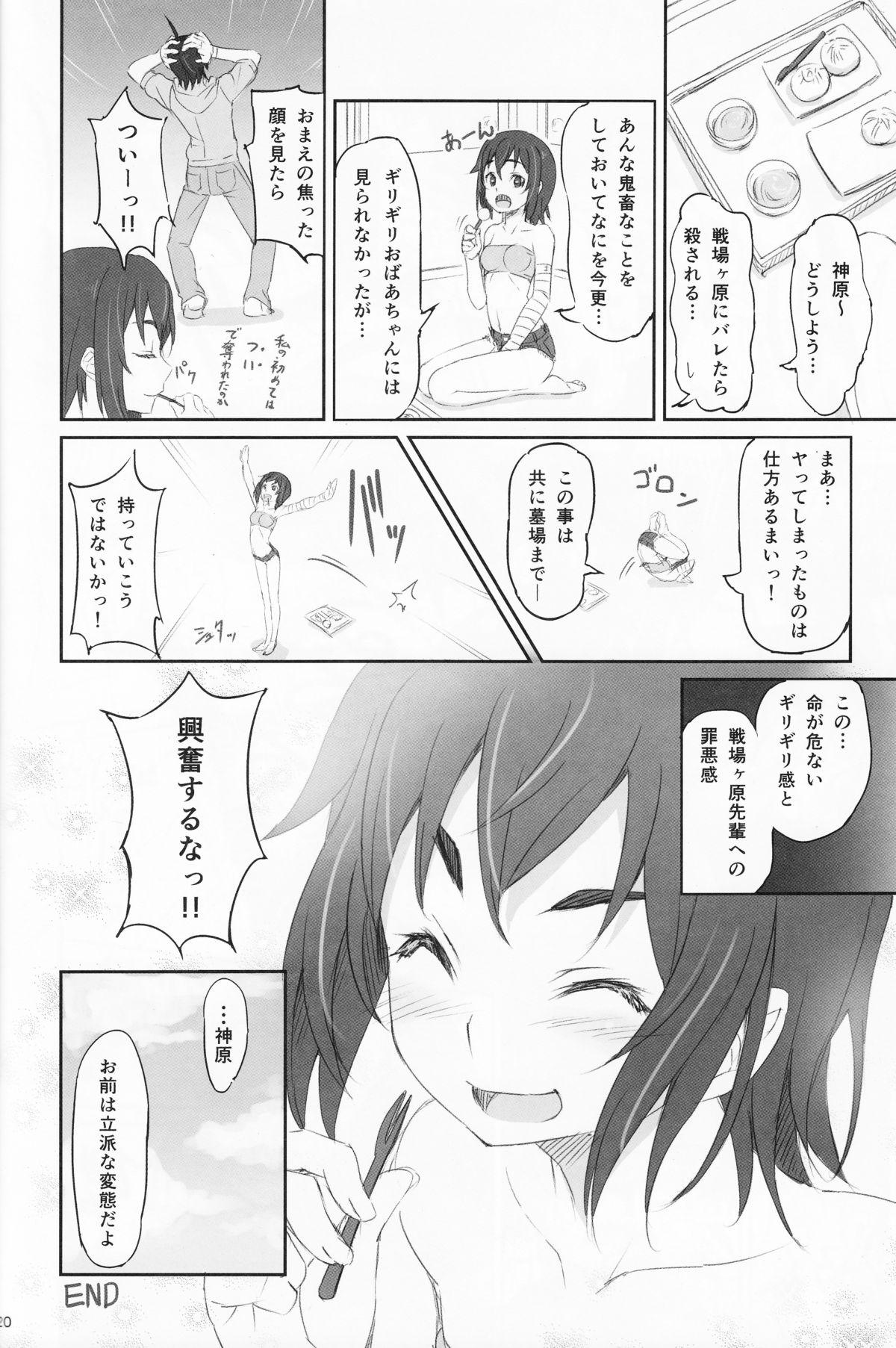 Gay Outdoor Suruga Test - Bakemonogatari Toes - Page 21