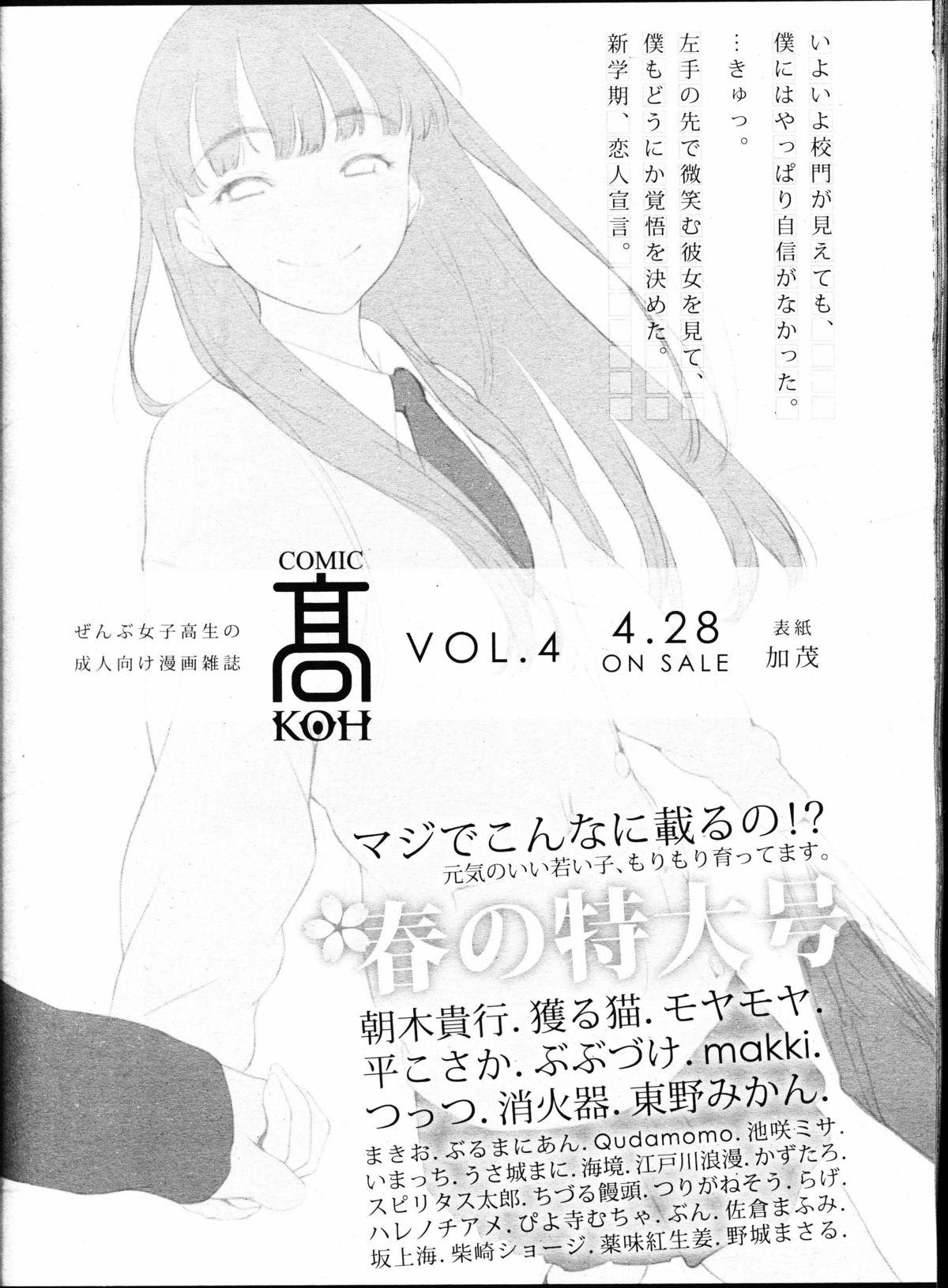 Girls forM Vol. 09 412