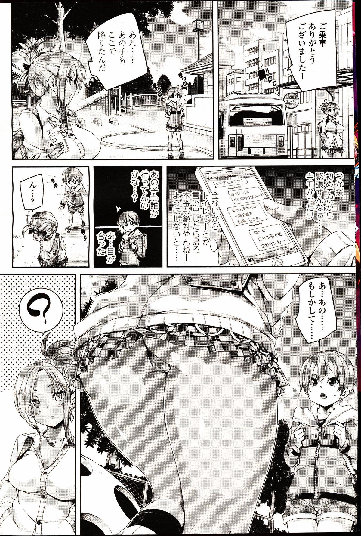 Thot Girls forM Vol. 09 Nice - Page 6