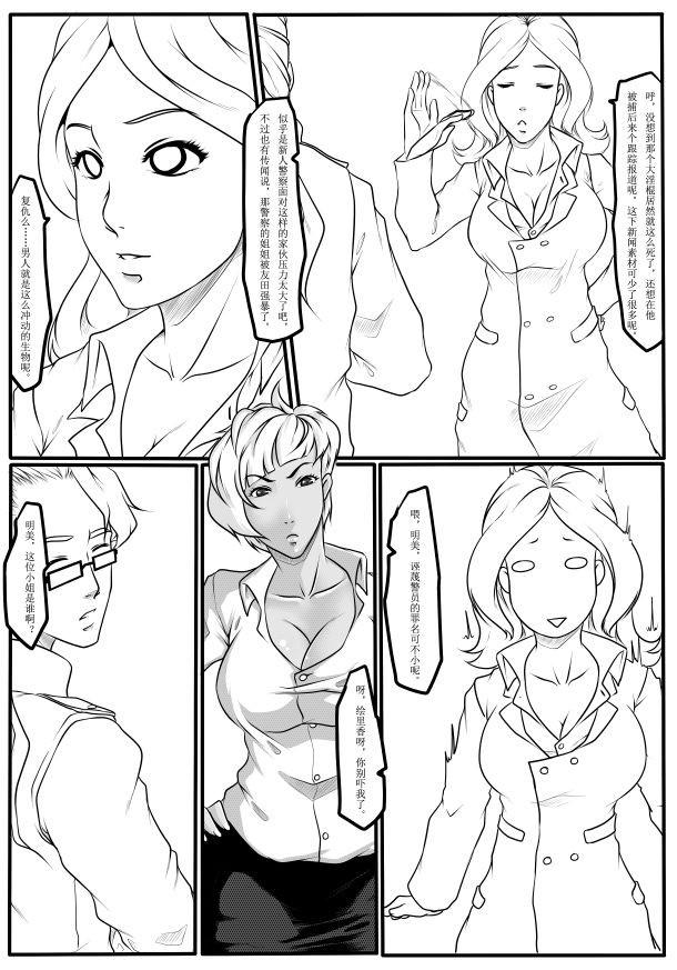 Spread To Be Continued Foreplay - Page 3