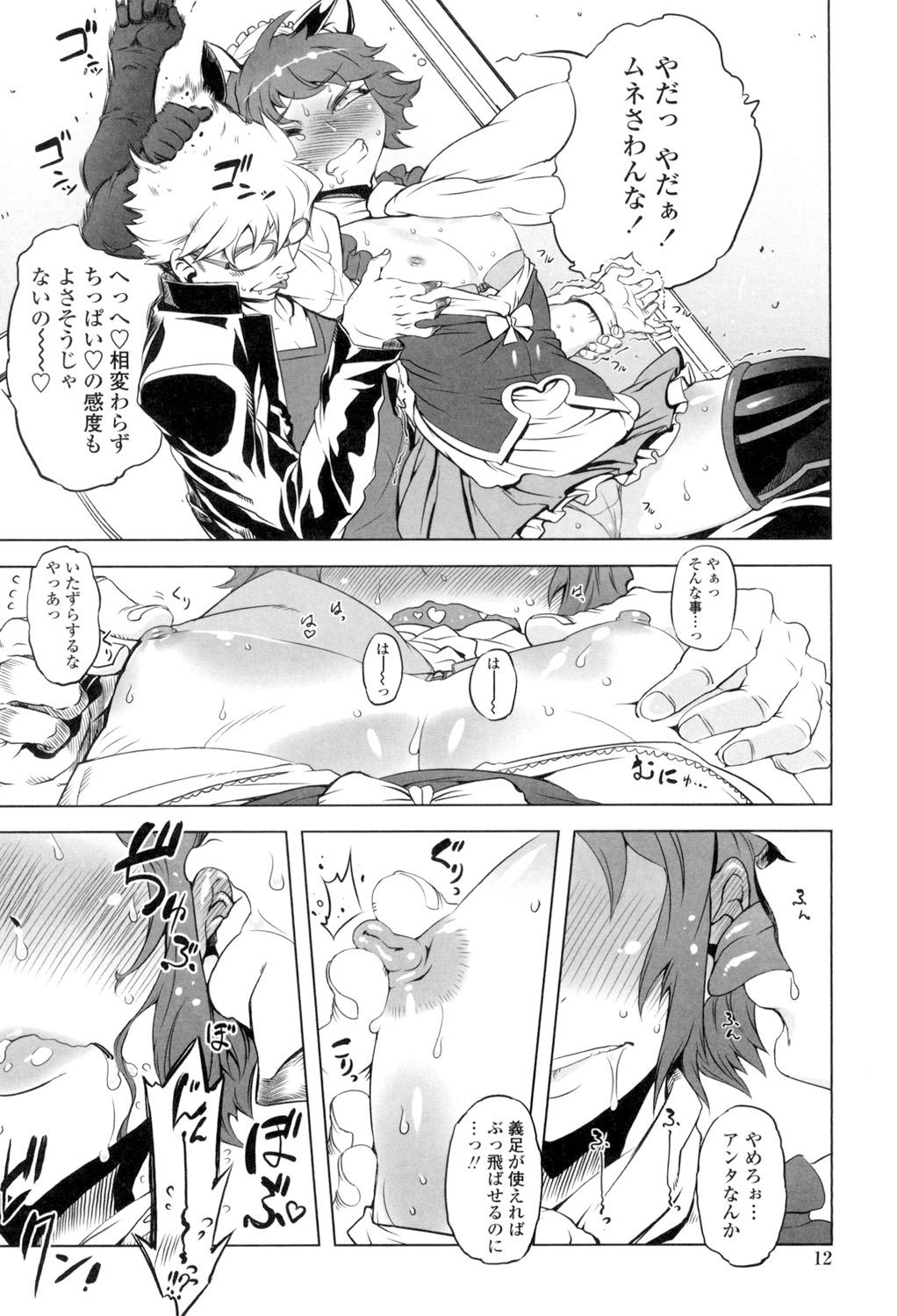 Naughty Ikenai ♥ Sperm Bitch!!! Reverse - Page 9