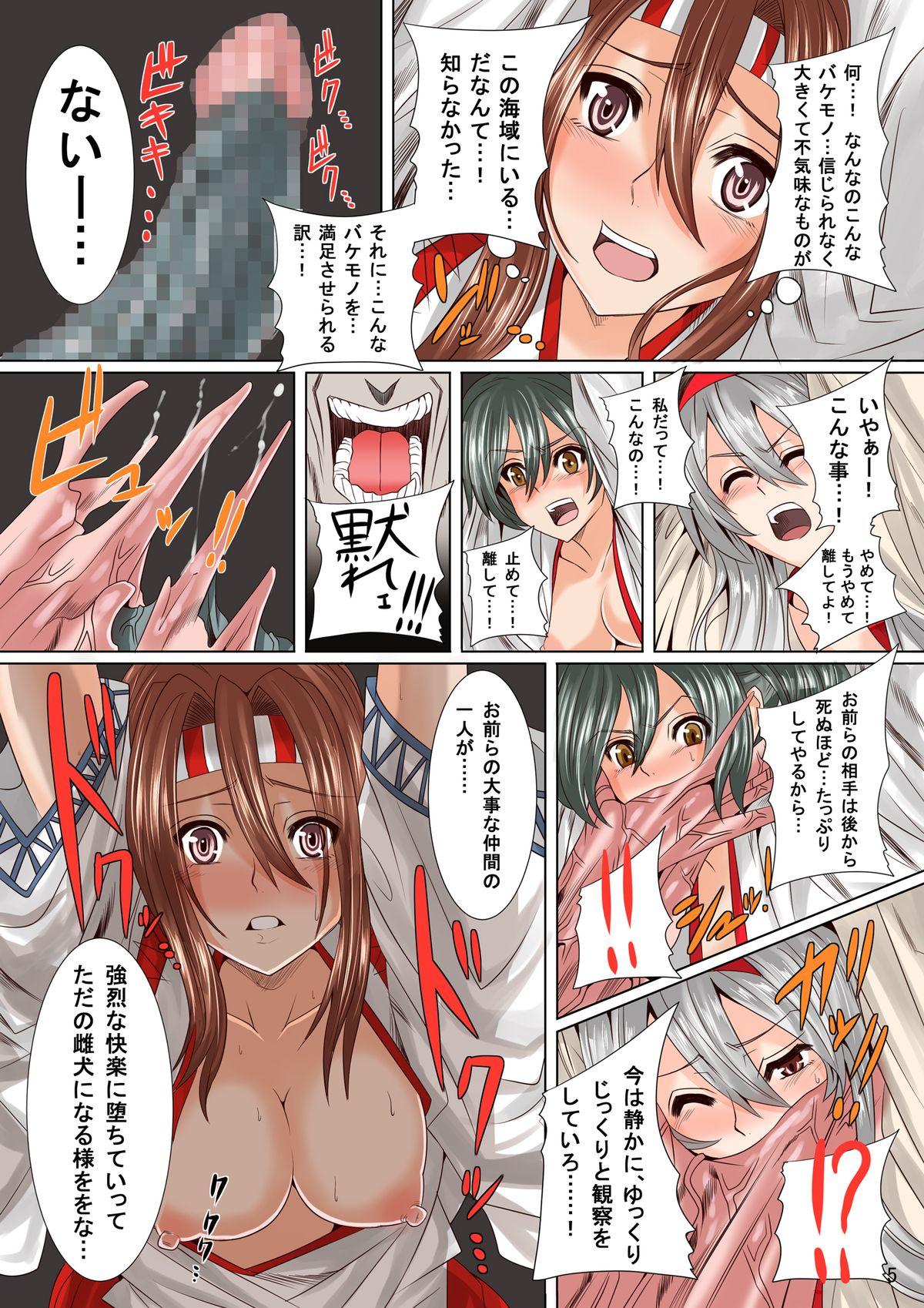 Roleplay Shokukan Collection ~Kairaku no Umi ni Shizumu Zuihou - Kantai collection Dick Sucking - Page 5