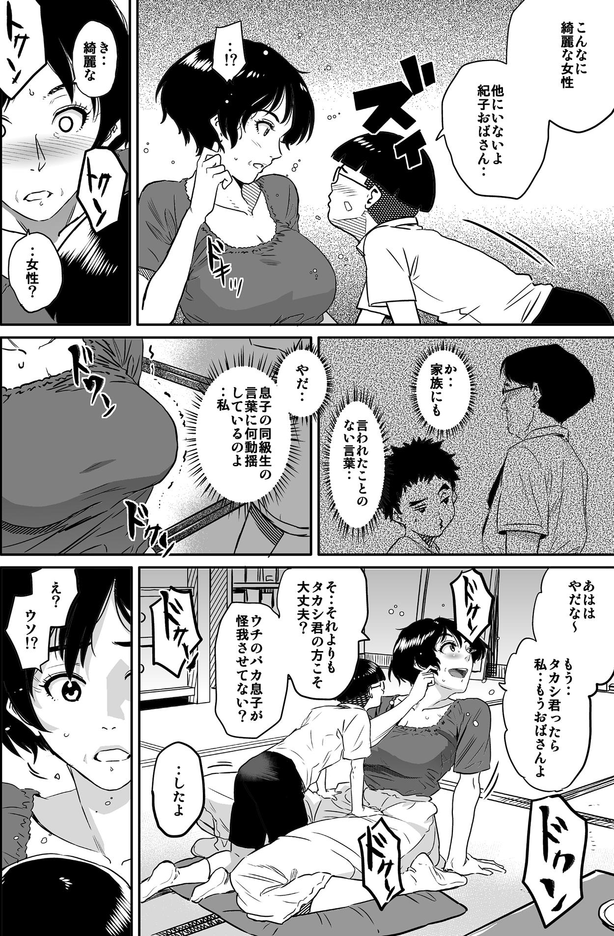 Amature Hahaoya Shikkaku - Watashi to Musuko no Mesu Buta Netorare Fukushuugeki Teenpussy - Page 3