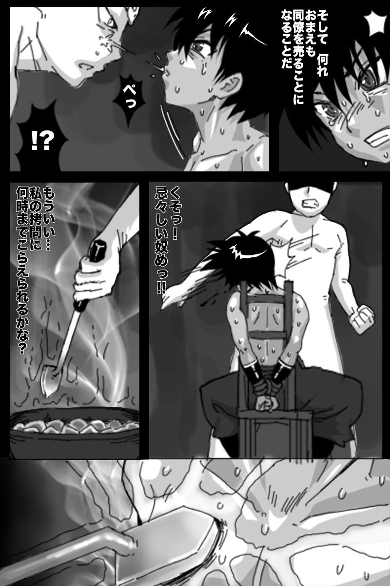 Amature Sex Tapes KURODEN Riding - Page 8