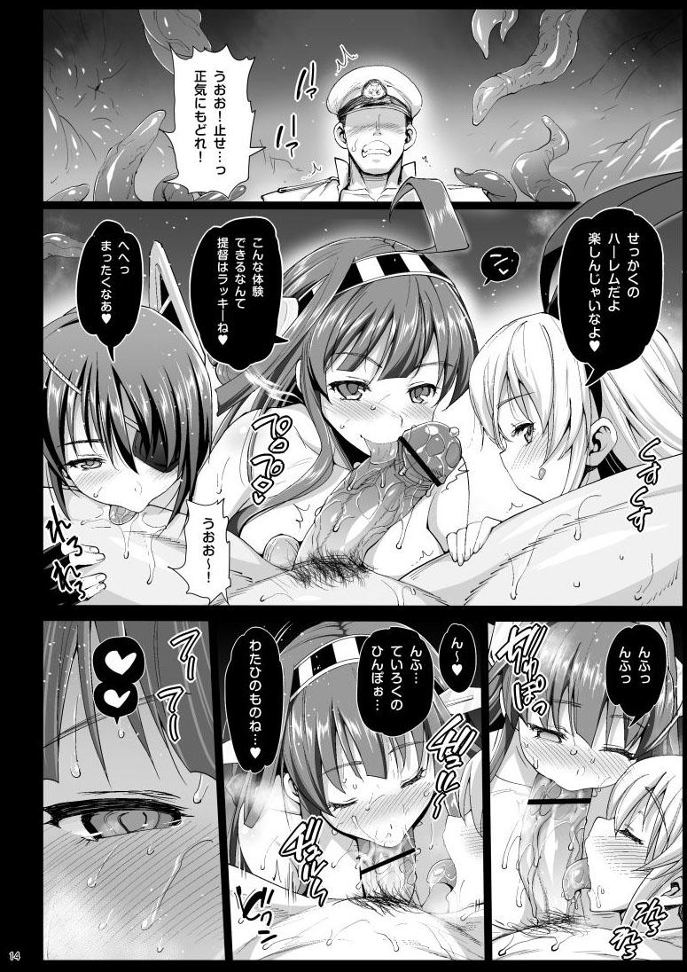 Gayfuck Akuochi Shimakaze 8 - Kantai collection Sweet - Page 5