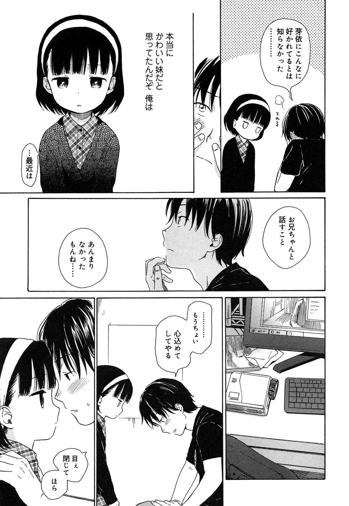 Bokura no Line 41