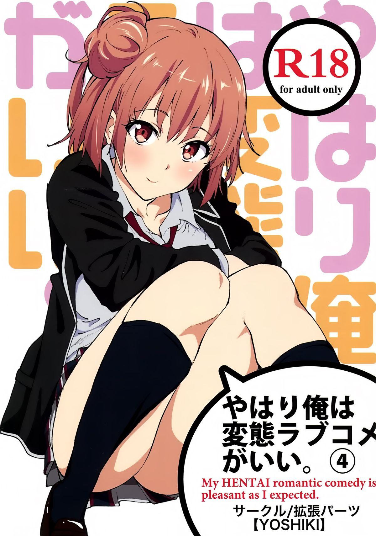 Foda Yahari Ore wa Hentai Love Come ga Ii. 4 - Yahari ore no seishun love come wa machigatteiru Wetpussy - Picture 1