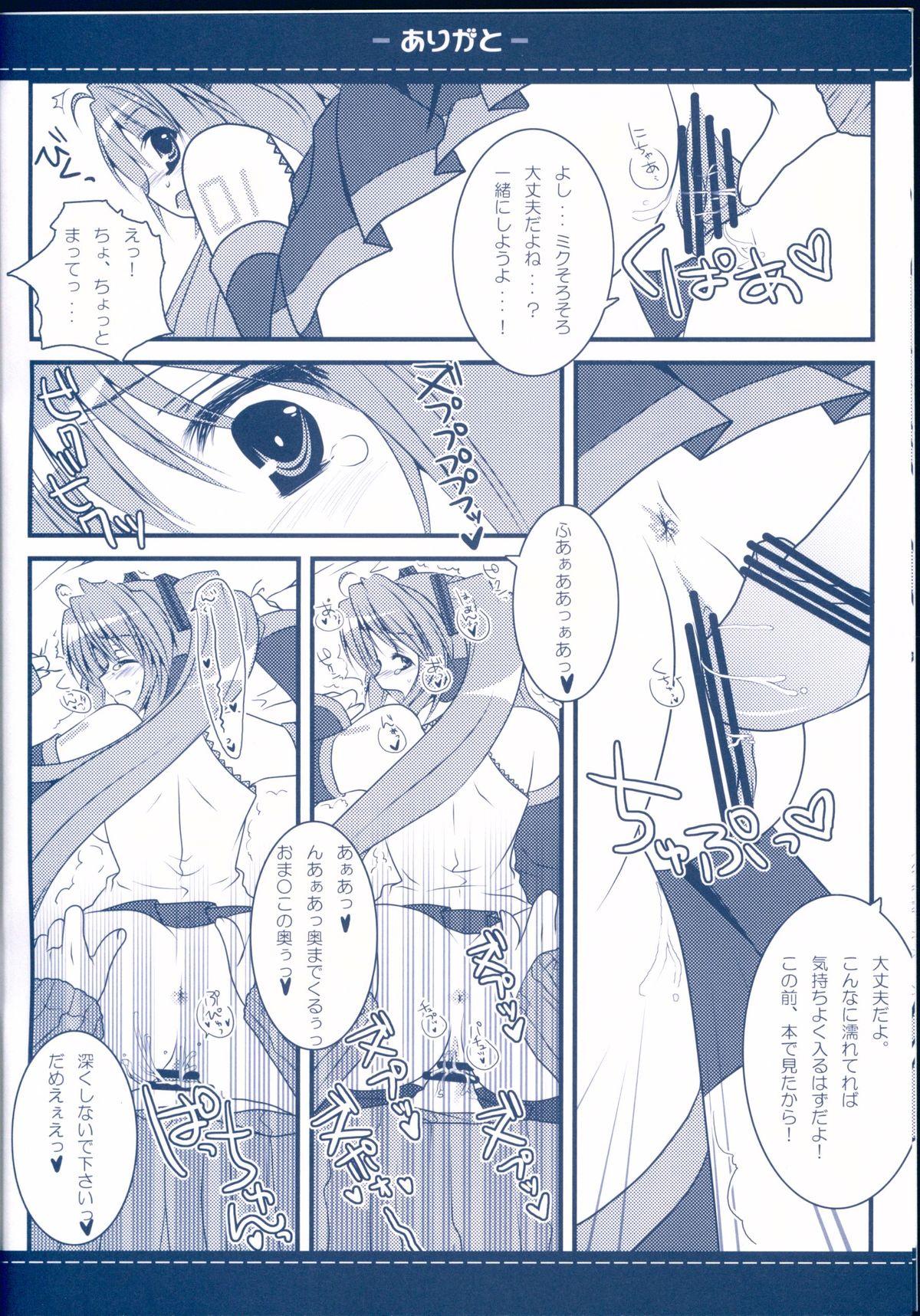 Cheating Arigato - Vocaloid This - Page 10