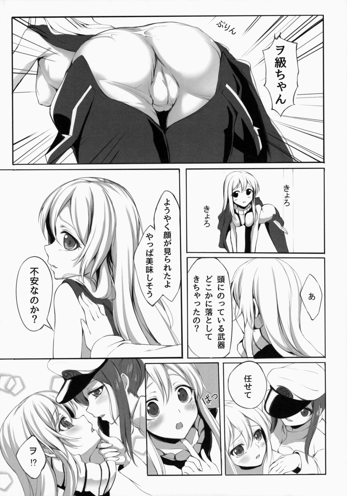 Filipina [Milkshake Work (Aka)] Wo-kyuu-chan o Kenzou Dekita!? (Kantai Collection -KanColle-) [2014-09] - Kantai collection Cum Swallowing - Page 7