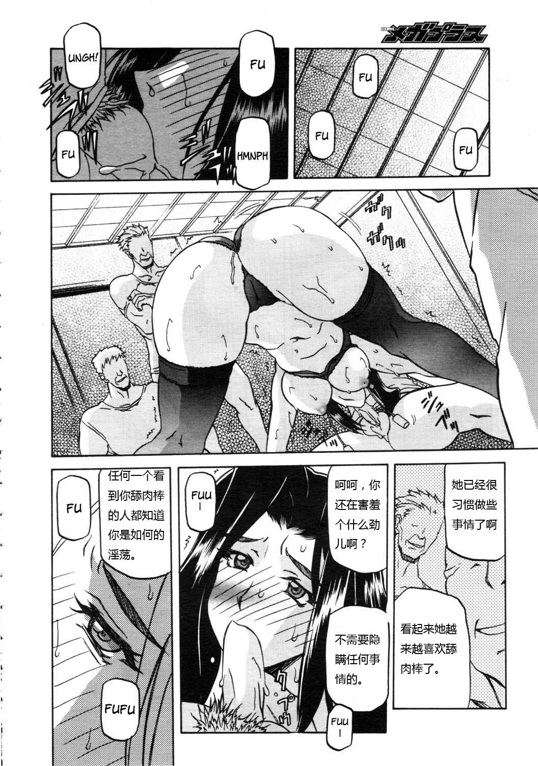 Blowjob 沙雪の里 Kiss - Page 7