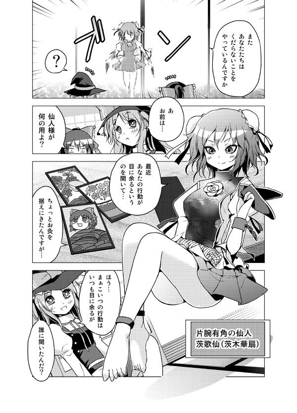 Hand Job Hakurei Reimu no Tenka Tottaru de! - Touhou project Gay 3some - Page 113