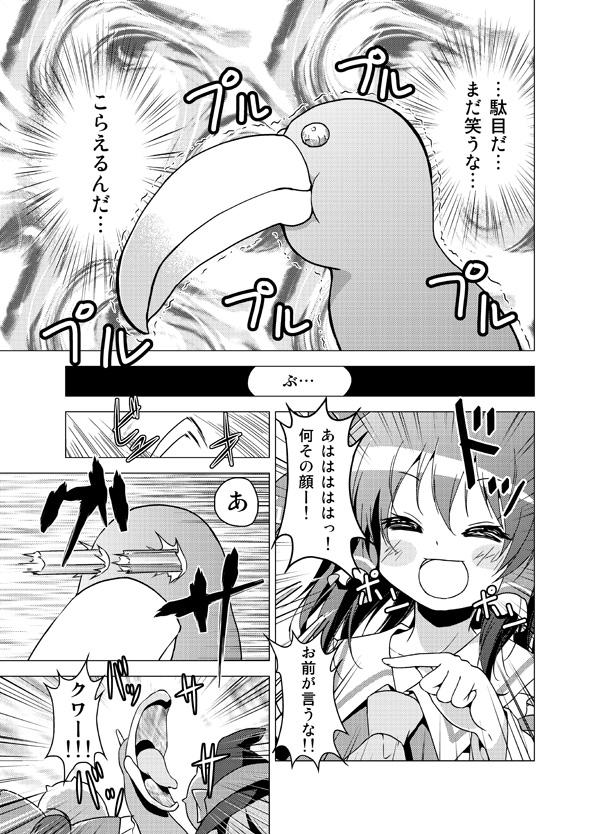 Amazing Hakurei Reimu no Tenka Tottaru de! - Touhou project Exgf - Page 115