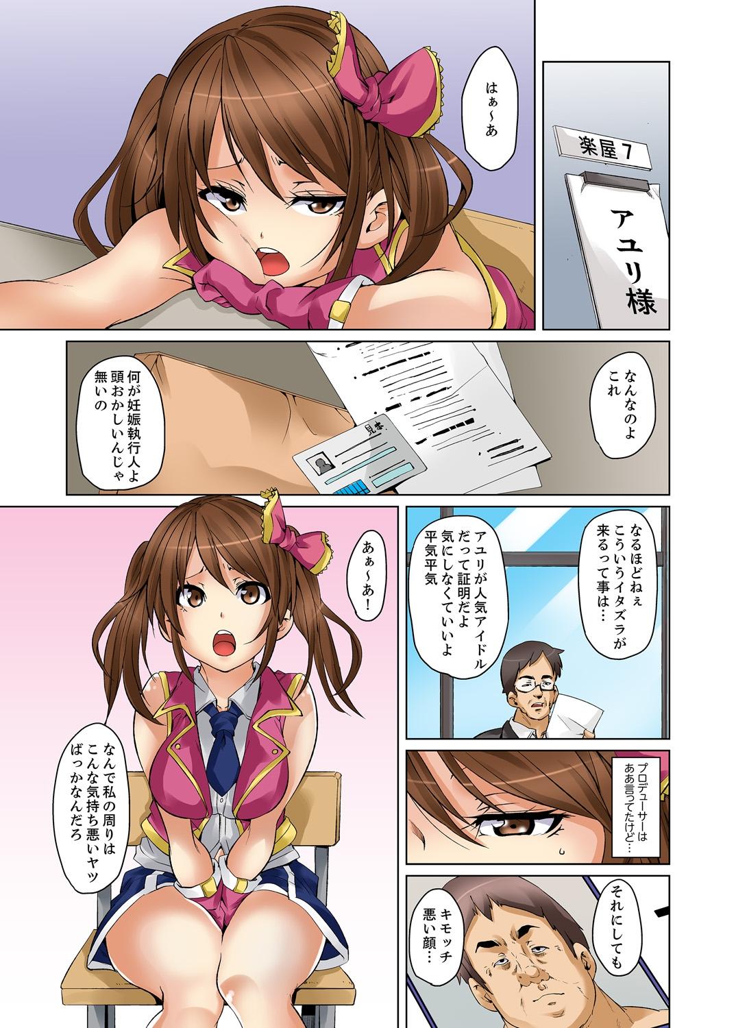 Chicks [Marui Maru] Ninshin Shikkounin　~Kyoujoku-jiru ni Mamireta Shoujo~ 2 [Digital] Hand - Page 3