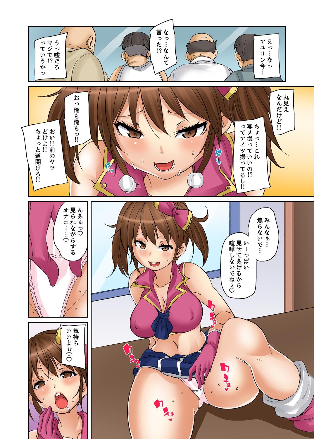 [Marui Maru] Ninshin Shikkounin　~Kyoujoku-jiru ni Mamireta Shoujo~ 2 [Digital] 51