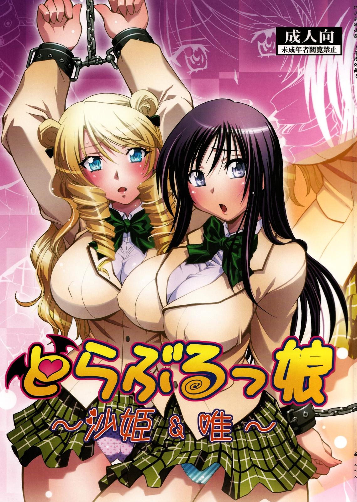 Hairy Troublekko - To love-ru Missionary Porn - Picture 1