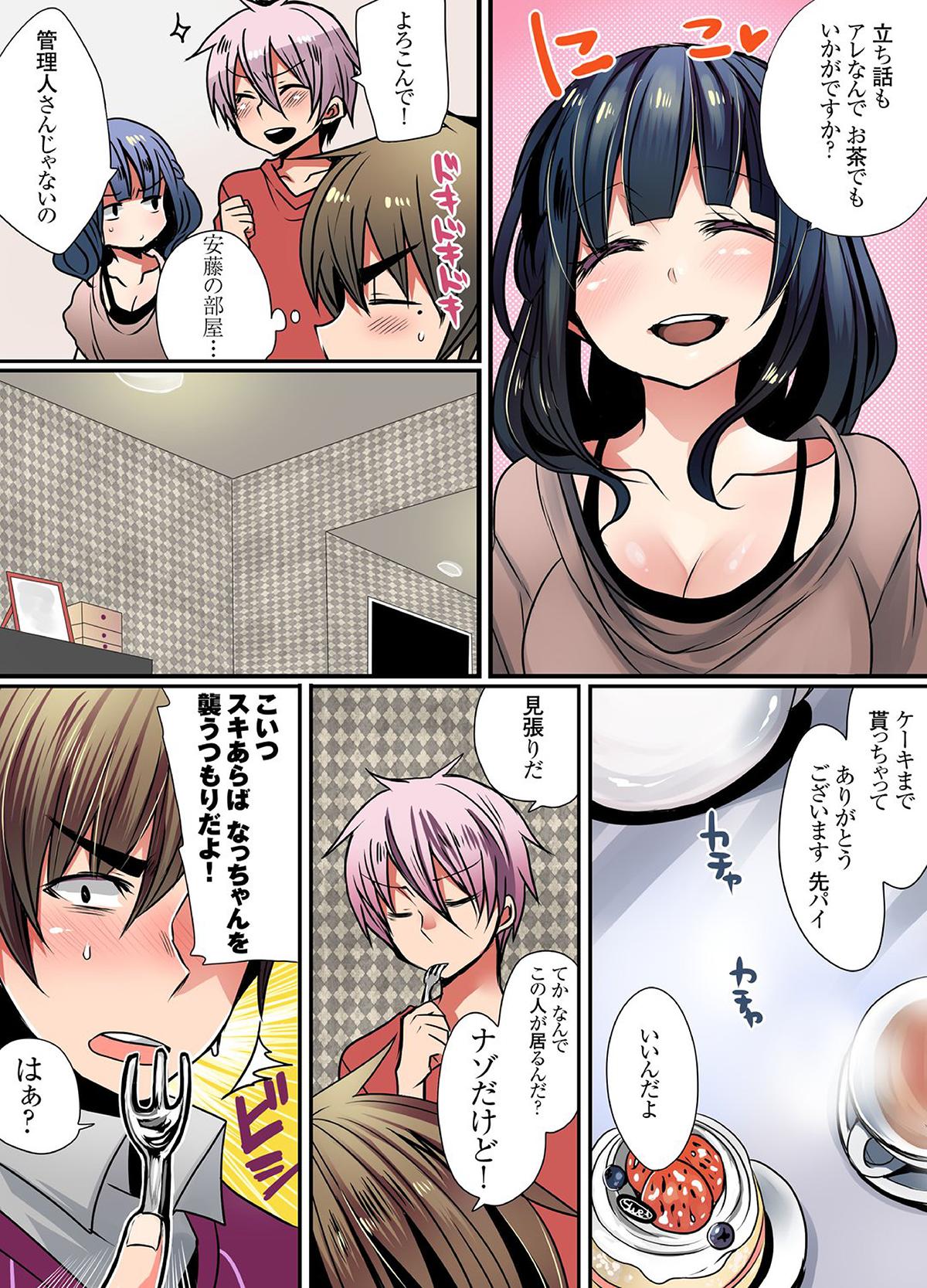 Lezbi Ikenai Mansion no Ura Jijou 2 Gay Bang - Page 2