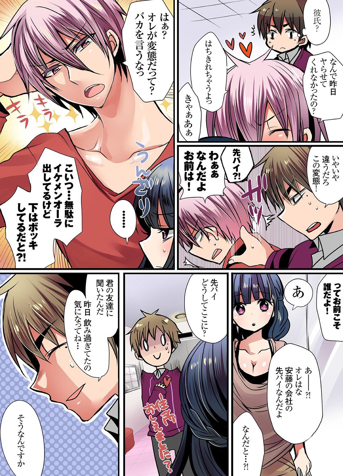 Asses Ikenai Mansion no Ura Jijou 2 Fantasy - Page 61