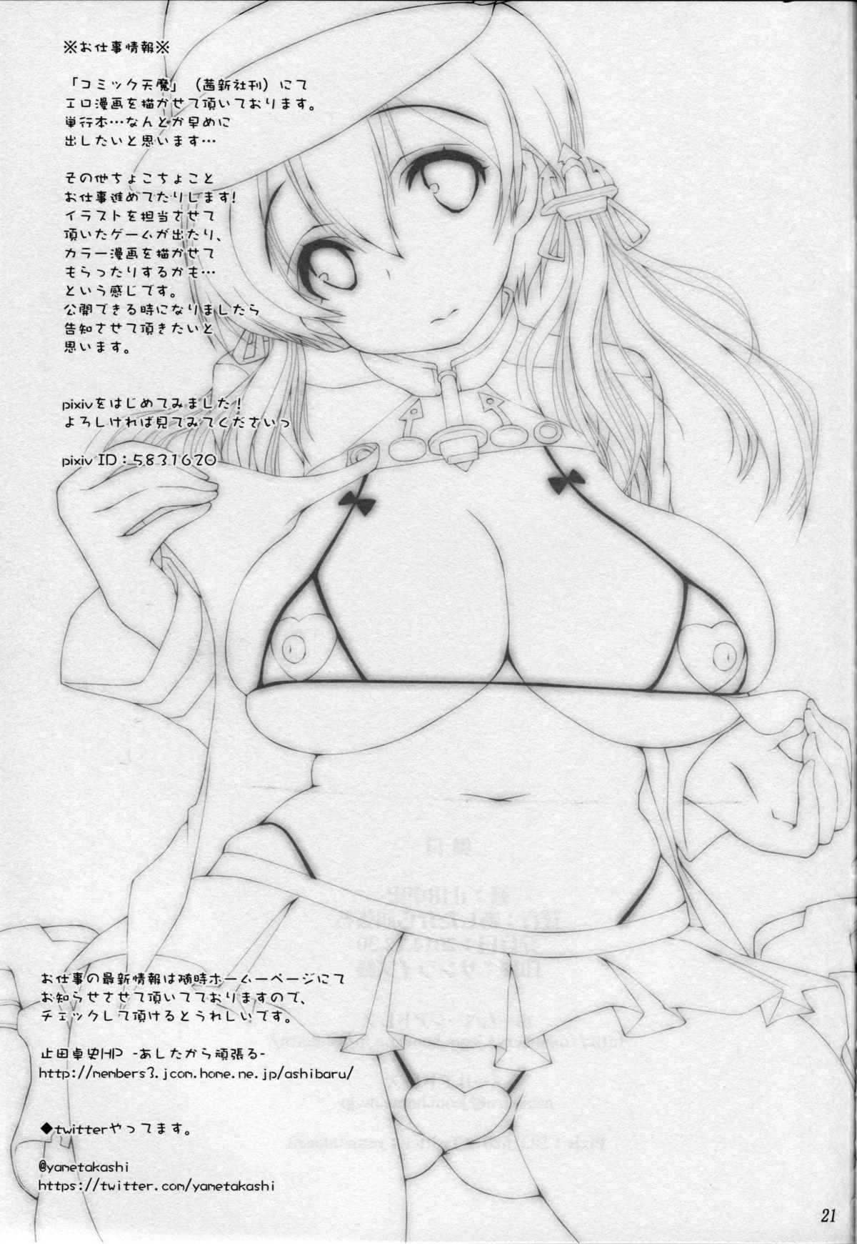 Bitch Amayakashi Hishokan Prinz Eugen-chan no Kimo Chinpo Osewa - Kantai collection Clit - Page 20
