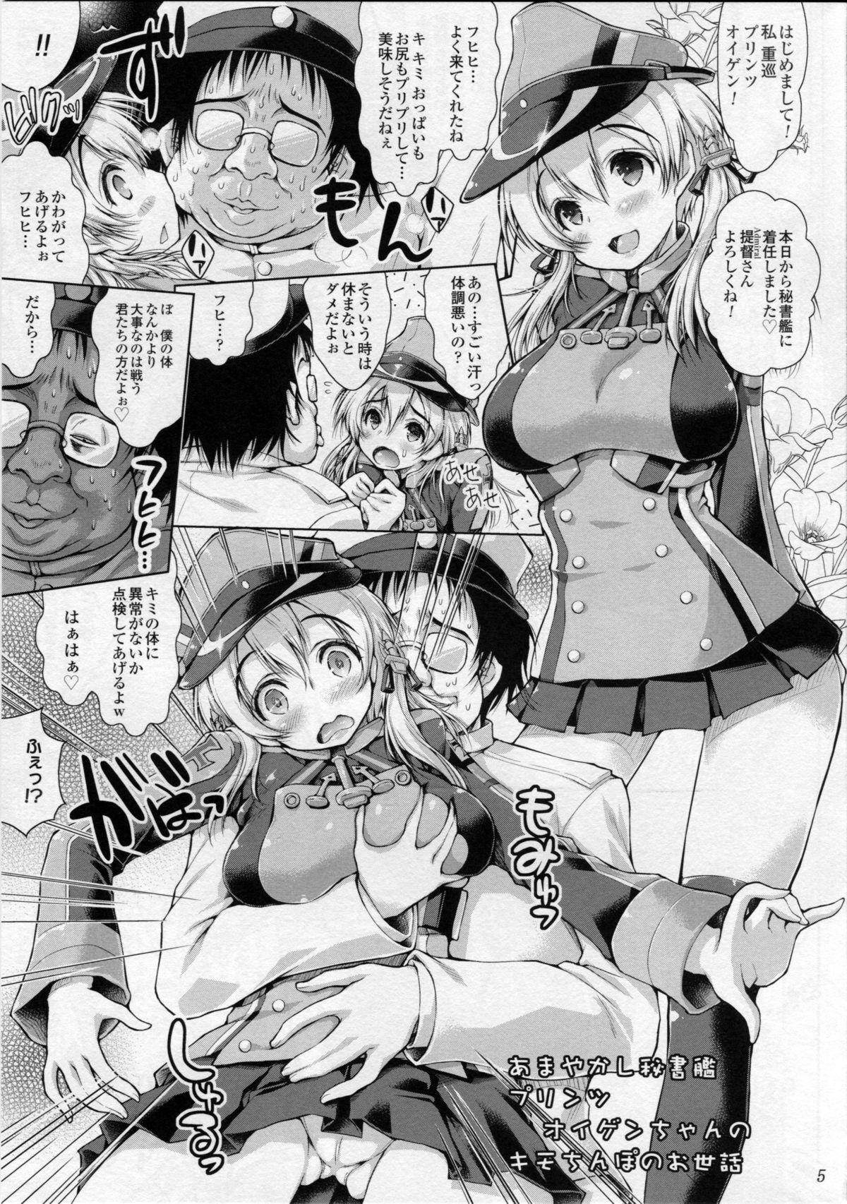 White Amayakashi Hishokan Prinz Eugen-chan no Kimo Chinpo Osewa - Kantai collection Gym - Page 4