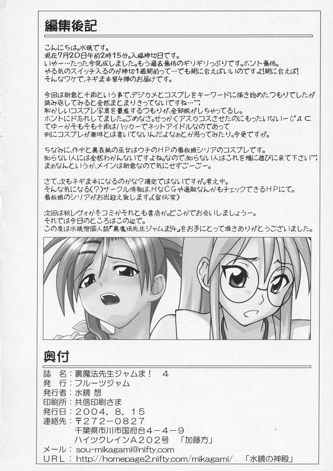 Petite Porn Ura Mahou Sensei Jamma! 4 - Mahou sensei negima Gay Averagedick - Page 34