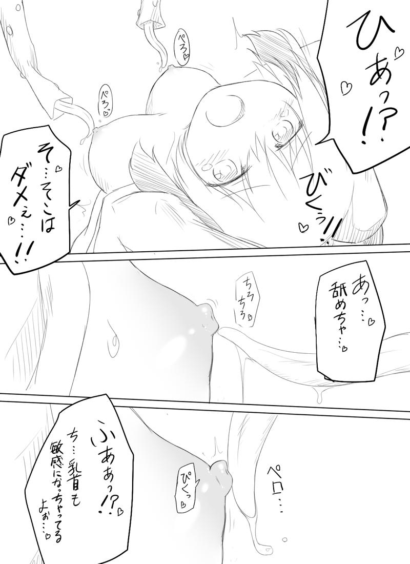 Novia Shokushu to Kyouko-chan - Touhou project Mommy - Page 7