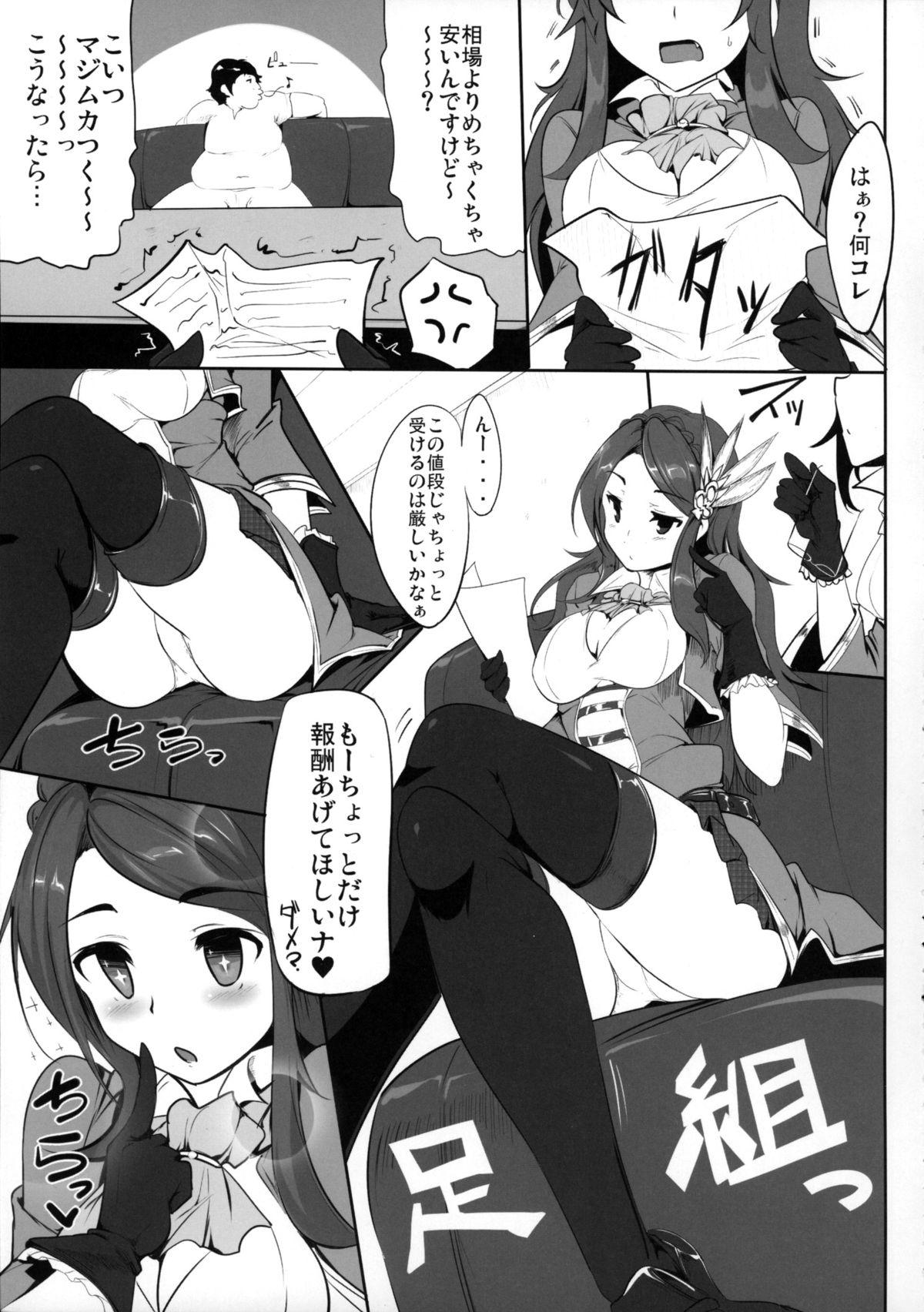 Girlongirl Fantasy Sekai no Bishoujo ga Enkou Nante Suru Hazu ga Nai. - Granblue fantasy Girls Getting Fucked - Page 6