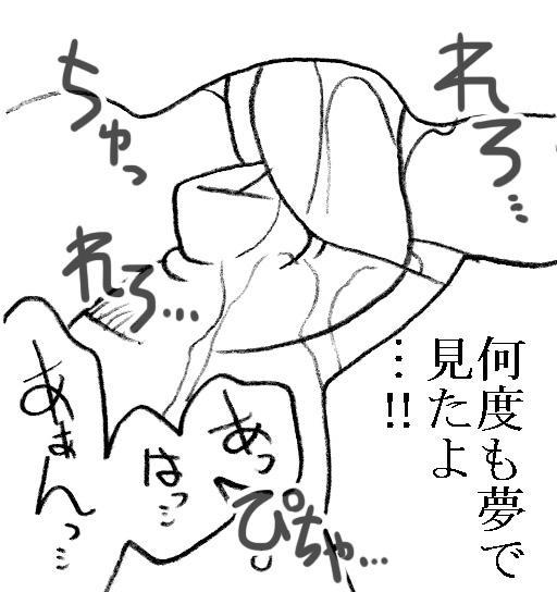 Kagaku Kyoushi, Fujino Sensei 52