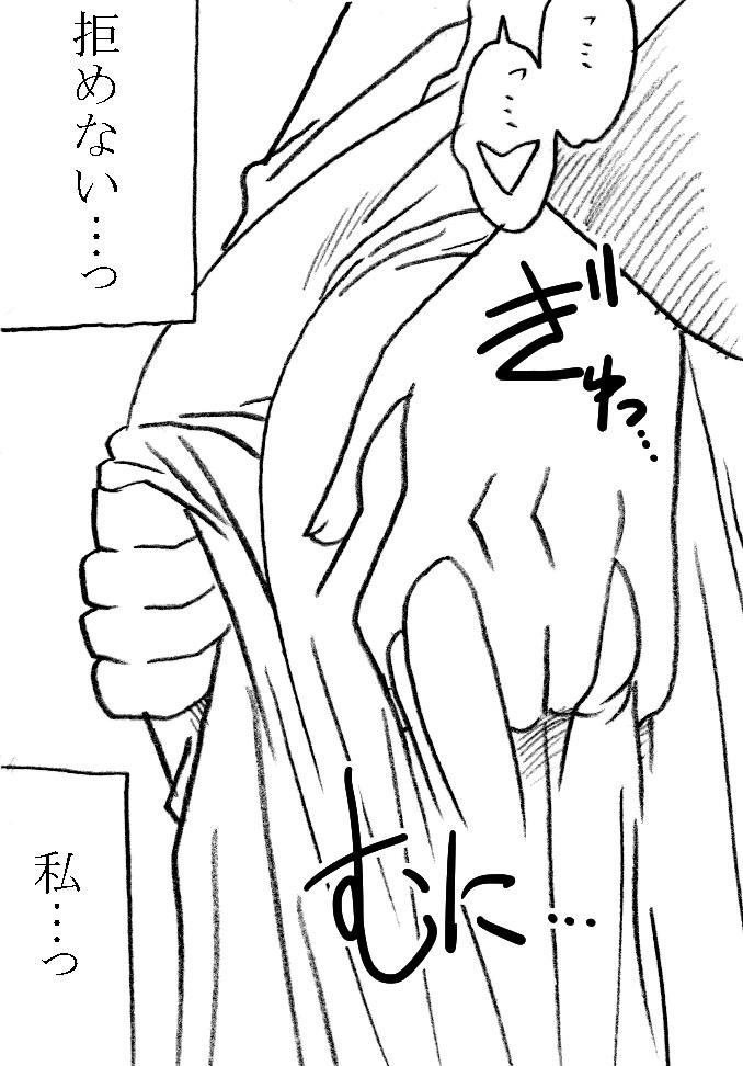 Nude Kagaku Kyoushi, Fujino Sensei Blackwoman - Page 8