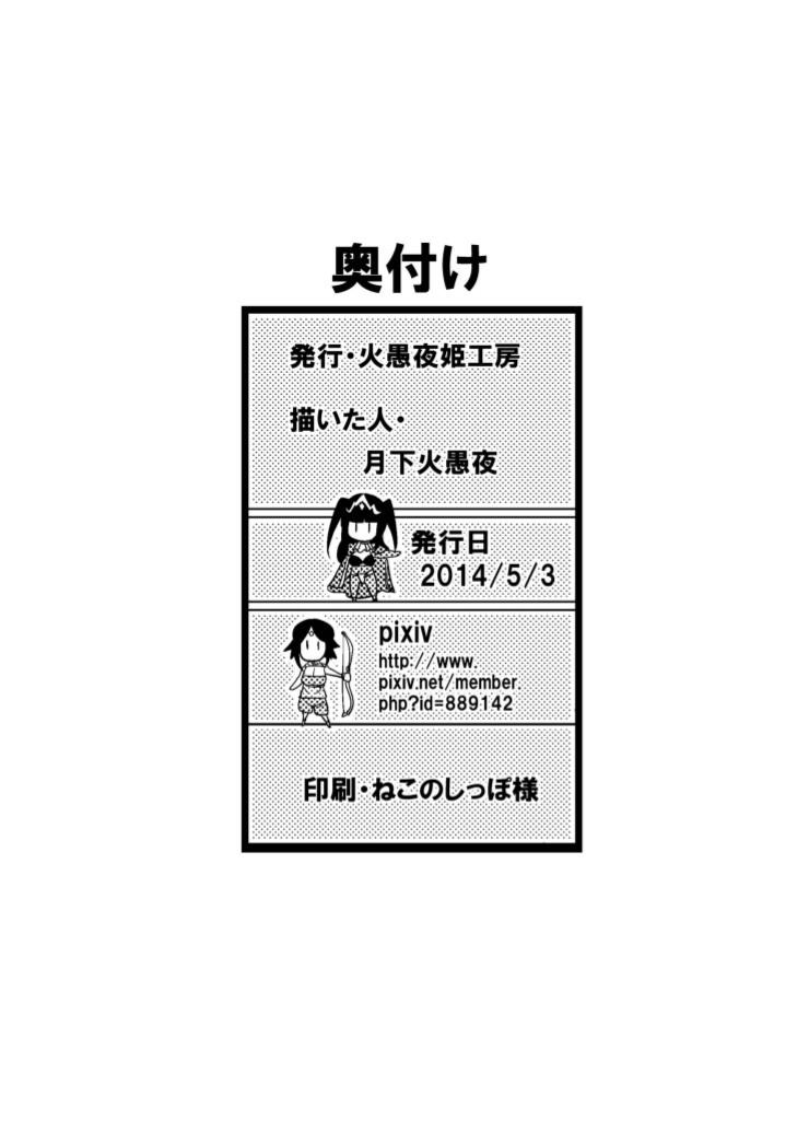 Gay Anal Komaka Sugizu Tsutawaru de Arou Ero Doujin Senshuken - Fire emblem awakening Finger - Page 20