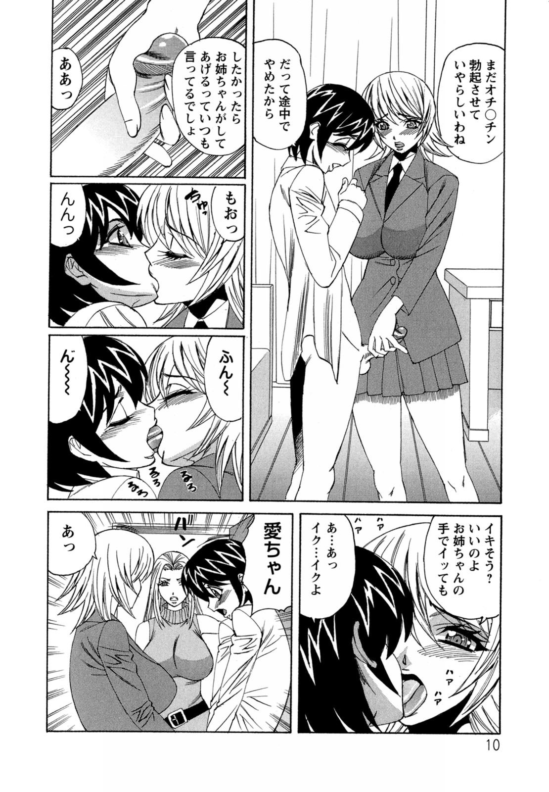 Penetration Boku no Nakadashi Nikki Japanese - Page 10