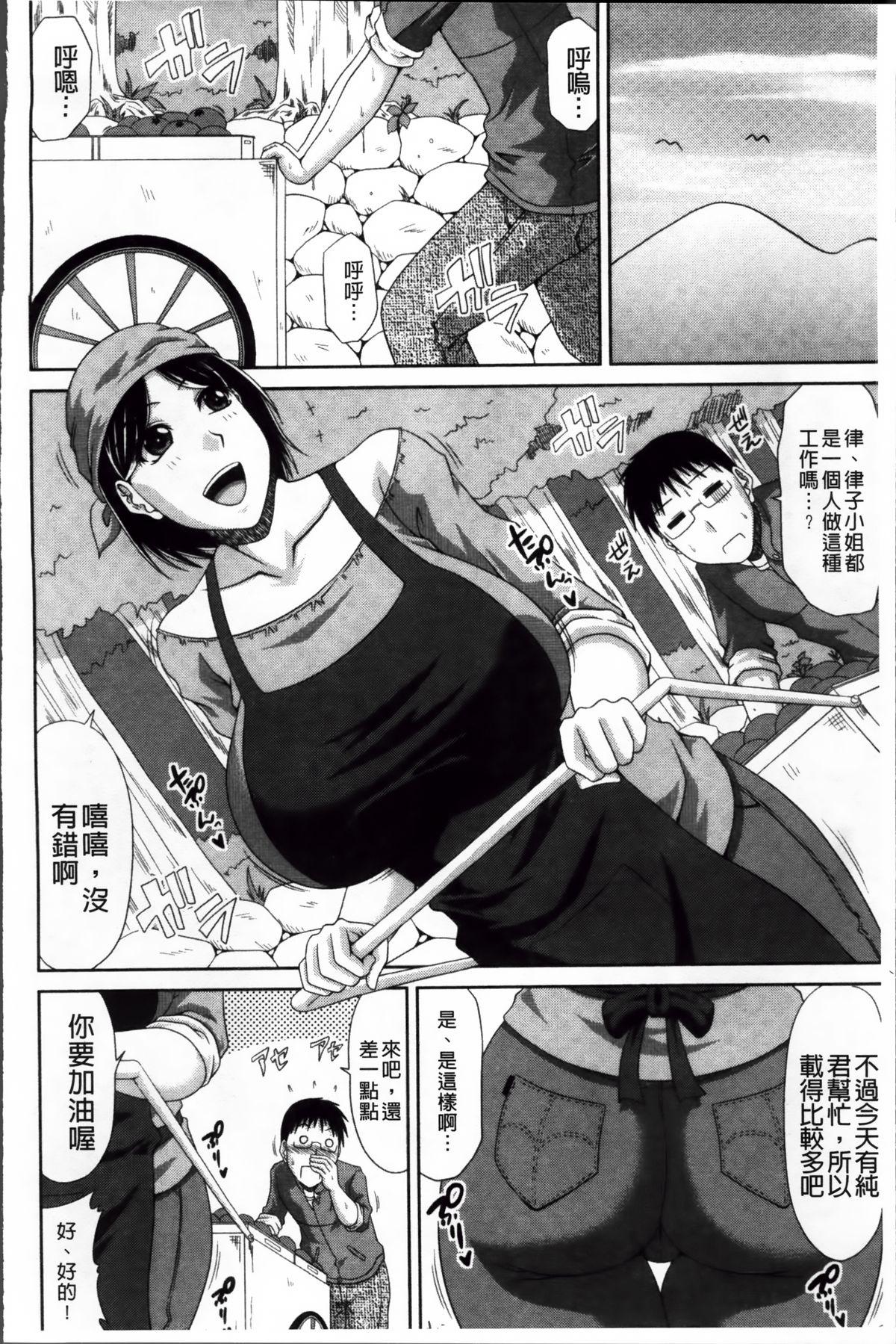 Hidden Boku no Yamanoue Mura Nikki | 我的山中農村配種日記 Gay Bukkakeboy - Page 10