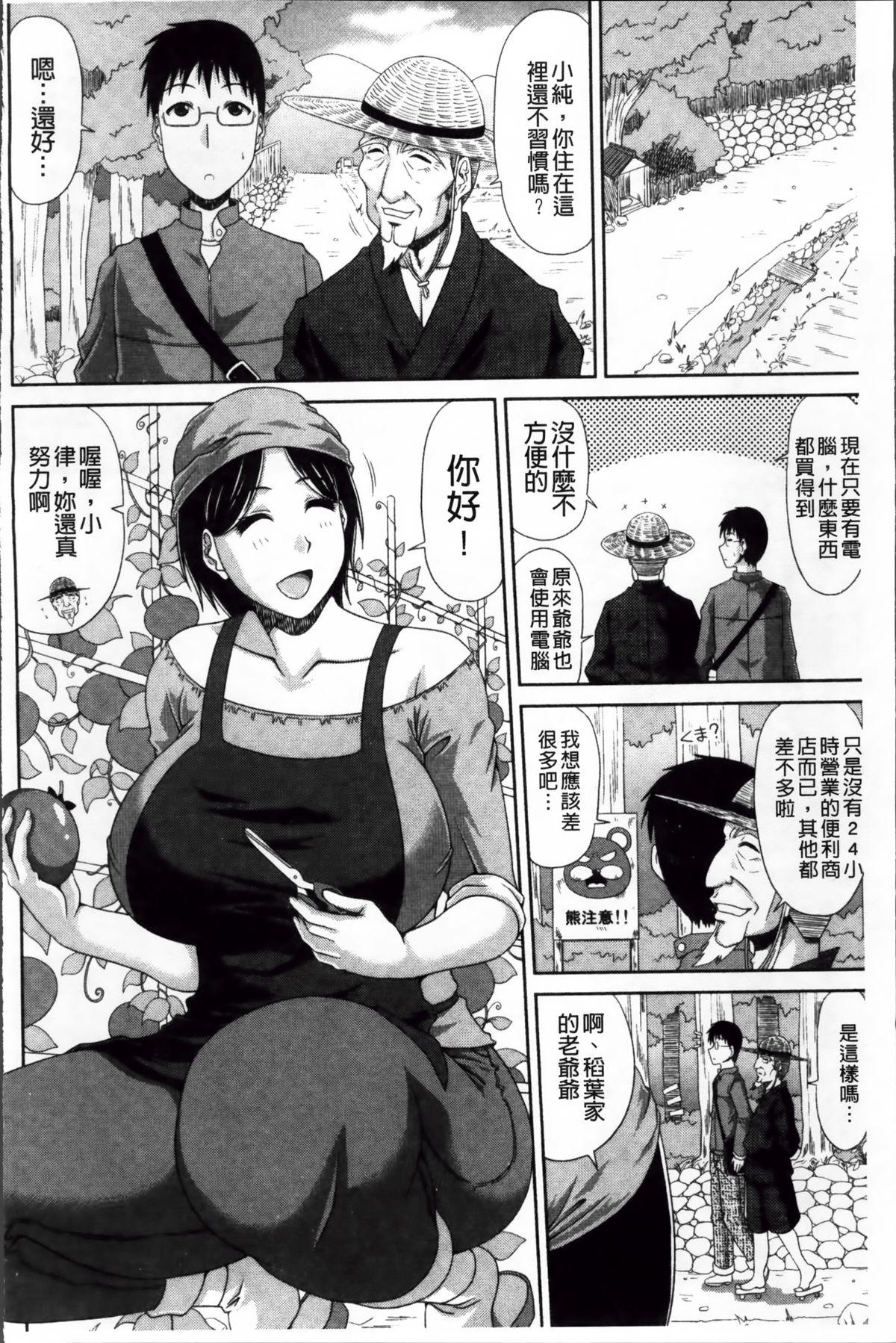Ass Fucked Boku no Yamanoue Mura Nikki | 我的山中農村配種日記 Abg - Page 8