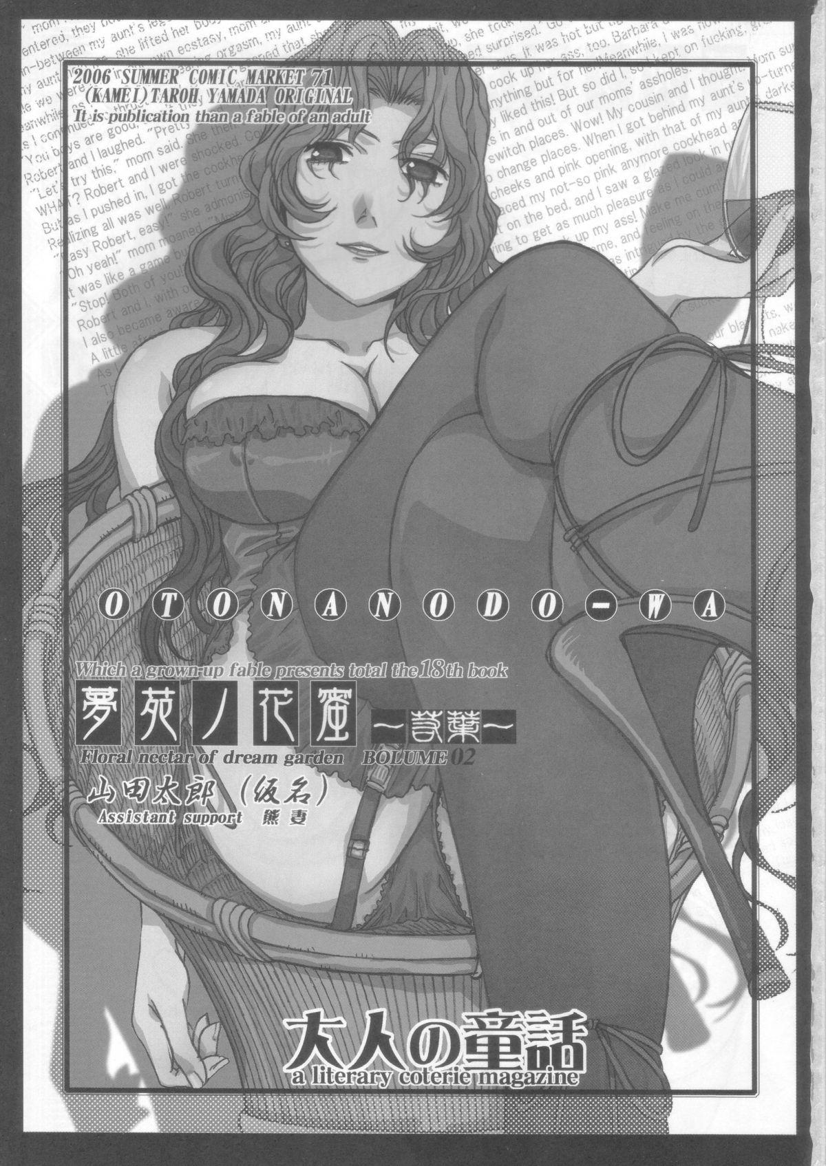 Cock Suckers (C71) [Otonano Do-wa (Takei Masaki)] Yumezono no Hanamitu ~Wakaba~ VOLUME 02 Perrito - Page 2