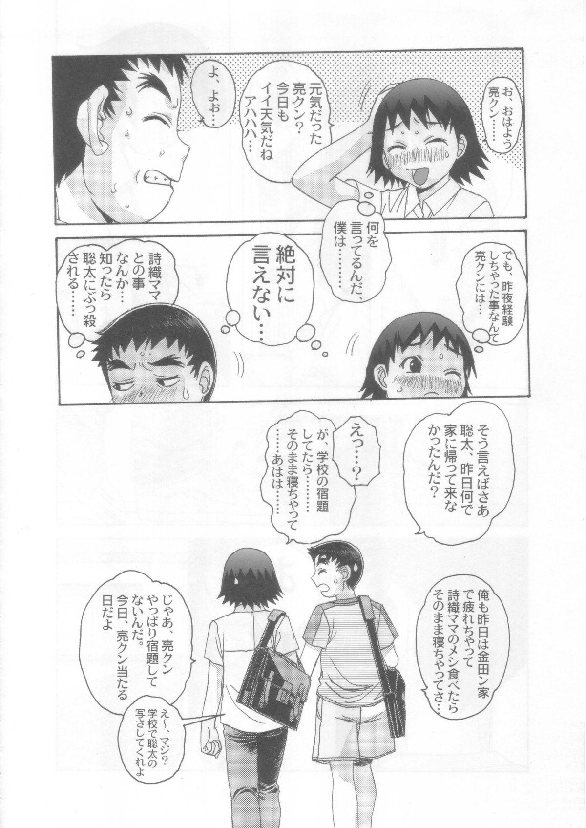 (C71) [Otonano Do-wa (Takei Masaki)] Yumezono no Hanamitu ~Wakaba~ VOLUME 02 27