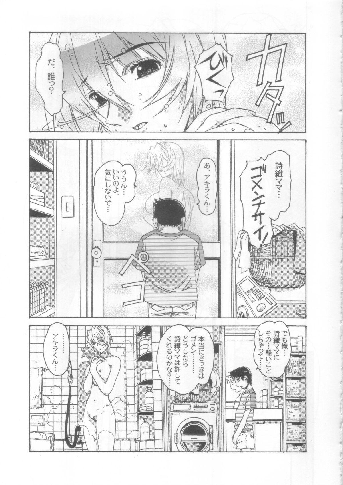 Cock Suckers (C71) [Otonano Do-wa (Takei Masaki)] Yumezono no Hanamitu ~Wakaba~ VOLUME 02 Perrito - Page 6