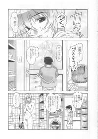 Yumezono no HanamituVOLUME 02 6