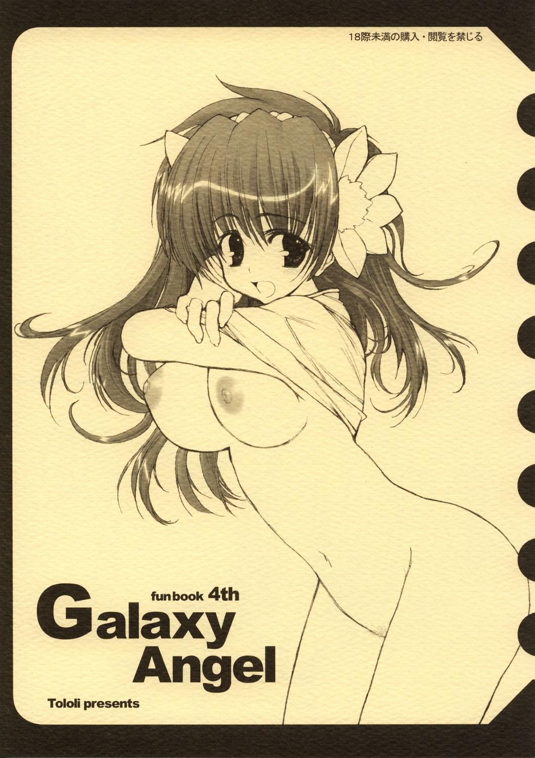 Galaxy Angel Funbook 4th 0